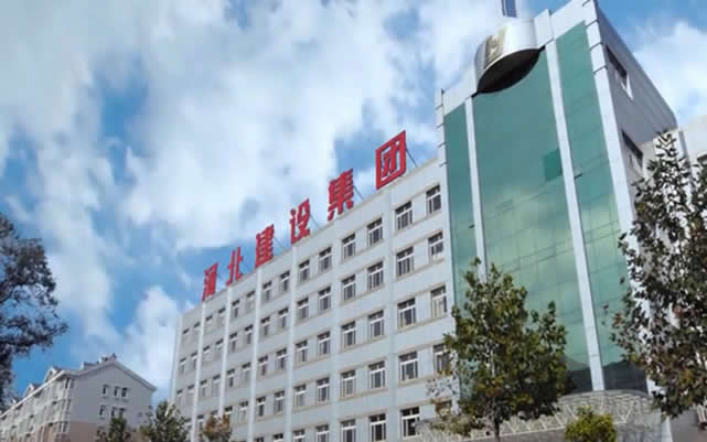 汉阳河北建设集团